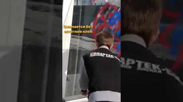 Презентация Антиграффити СОЛАРТЕК (Solartek) смотреть онлайн