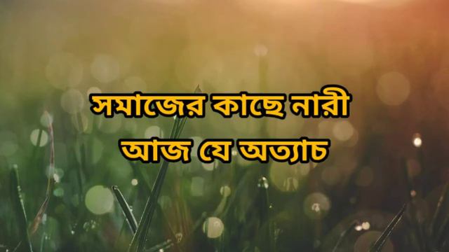 ধর্ষণ||Dhorson||Ugly Roaster||Bengali rap song 2020(prod. by draddy) смотреть онлайн