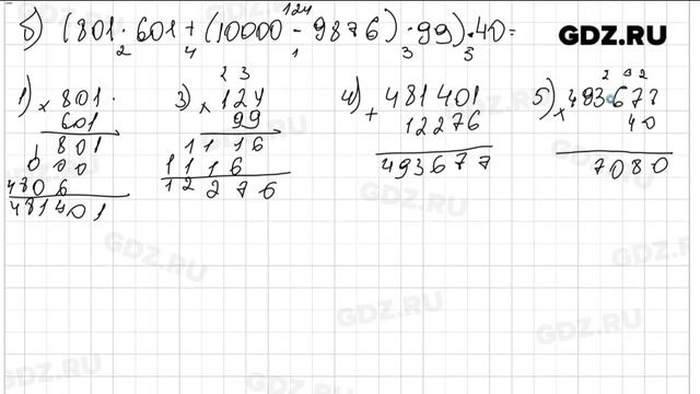 № 203 - Математика 5 класс Зубарева