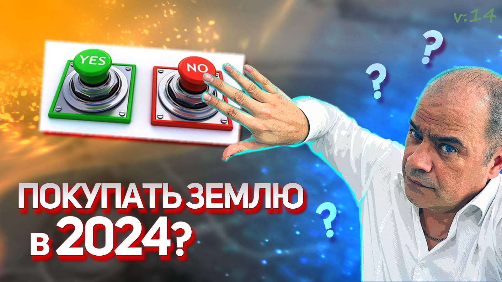 СТОИТ ЛИ КУПИТЬ ЗЕМЛЮ в 2024 ИЛИ ПОДОЖДАТЬ: что будет с ценами на участки и дома в Подмосковье? смотреть онлайн