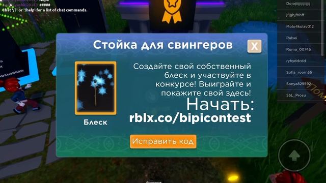 Как получить бесплатную лягушку в роблокс|~туторчик| Карта: Mansion of Wonder??. .Код: Glimmer. смотреть онлайн