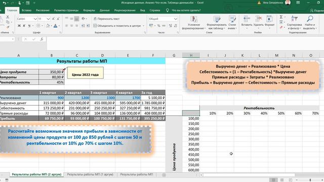 Тема 3.4. Таблица данных с двумя аргументами смотреть онлайн