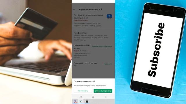 Как удалить платные подписки в Плей Маркет. Пропадают деньги с телефона. смотреть онлайн