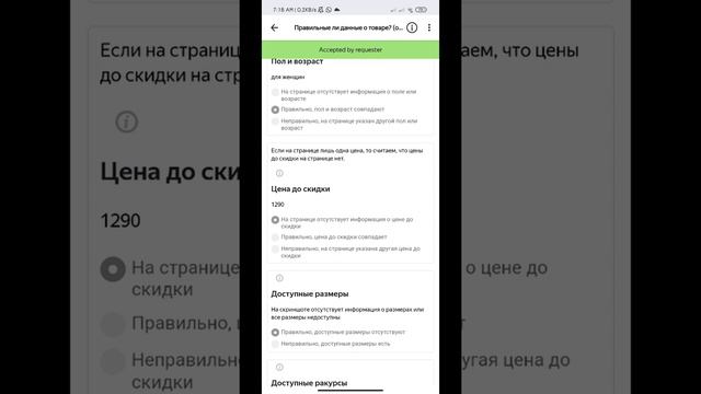 Правильные ли данные о товаре? (одежда) 0.10 Treaning 100% Russian Language смотреть онлайн