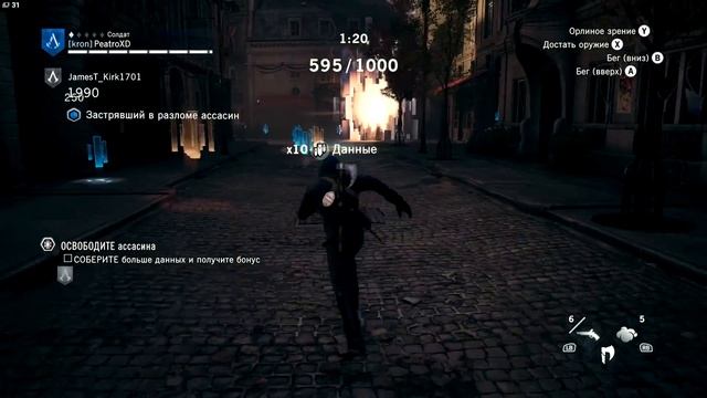 Прохождение Assassin's Creed: Unity - #15: Тайна Фламеля: Эликсир жизни смотреть онлайн