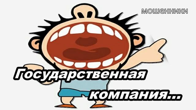 МОШЕННИКИ ЗВОНЯТ ПО ТЕЛЕФОНУ! ДЕГЕНЕРАТ ИЗ ГАЗПРОМА... смотреть онлайн