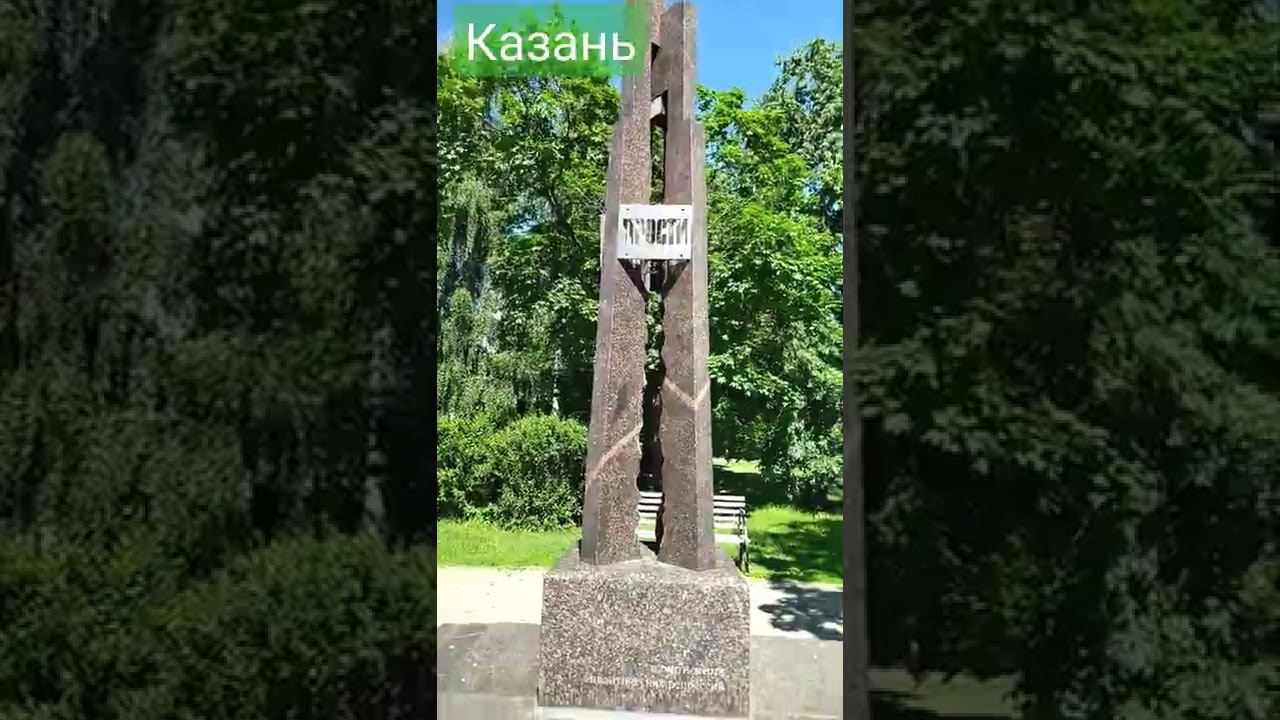 Репрессии. Это Казань. смотреть онлайн