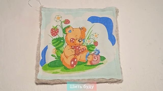 Шью прихватки для кухни без окантовки. Как сшить легко красивую прихватку без обработки косой бейко смотреть онлайн