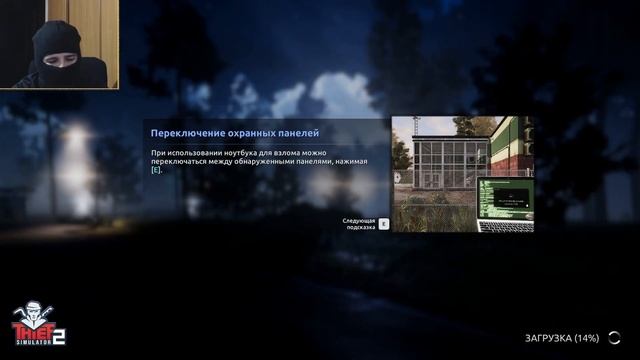 ФИНАЛ ► THIEF SIMULATOR 2 #13