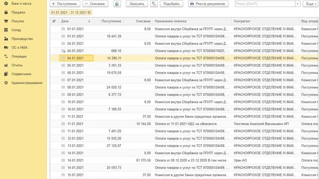 Уроки 1С: Бухгалтерия