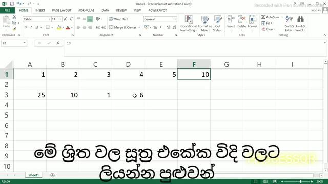 Excel ශ්රිත || Video 02 смотреть онлайн