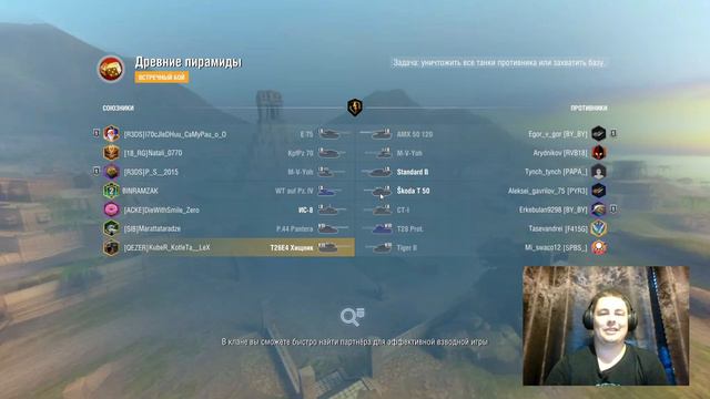 T26E4 Super Pershing - Актуален в Таком Предложение? Wot Blitz. смотреть онлайн
