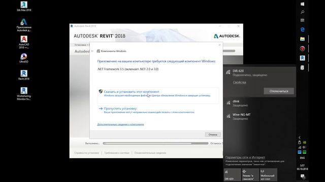 .train : Установка Autodesk Revit 2018 [WIN10] смотреть онлайн