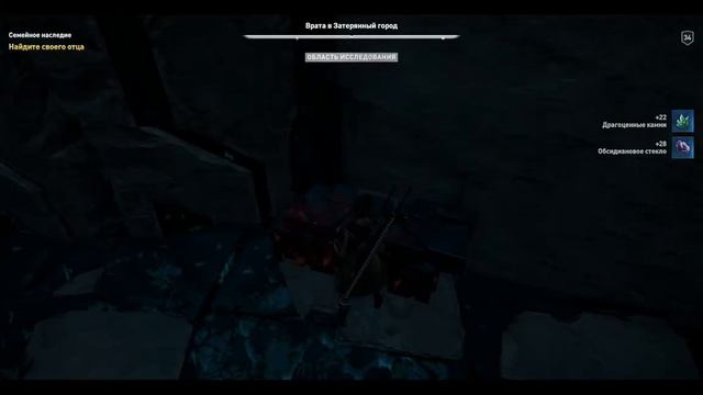 Assassin's Creed Odyssey. Семейное наследие. Головоломка с зеркалами. Пифагор. Атлантида. смотреть онлайн