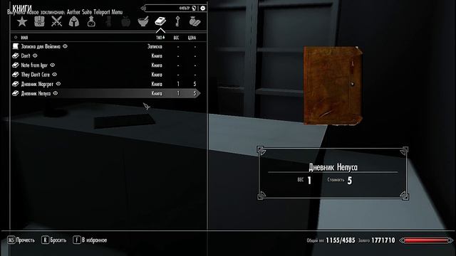 Skyrim Mod - Aether Suite 3.7.0