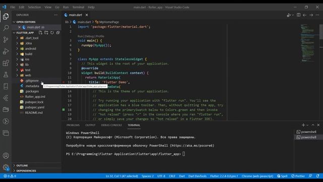 Flutter уроки - Обзор папок во Flutter смотреть онлайн
