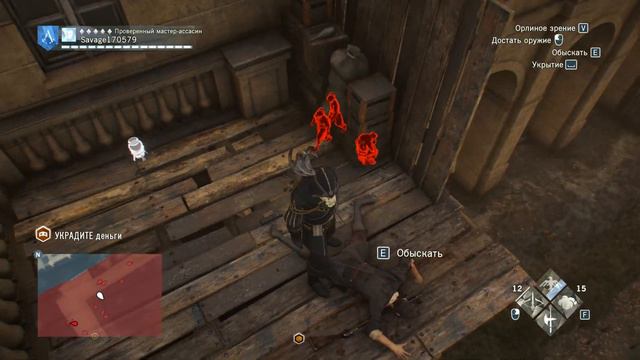 Assassin's Creed Unity - Бог подаст (нажива) смотреть онлайн