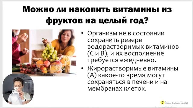 ФРУКТЫ - правда, которую нужно знать смотреть онлайн