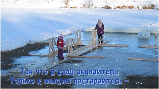 19 января Крещение Господне. Красивое поздравление с Крещением Господним смотреть онлайн