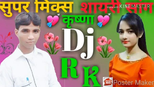 Dj RK kale rang pe morni rudan kare смотреть онлайн