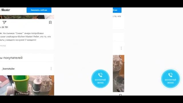 Kitchen Master мультислайсер для овощей и фруктов 1 смотреть онлайн