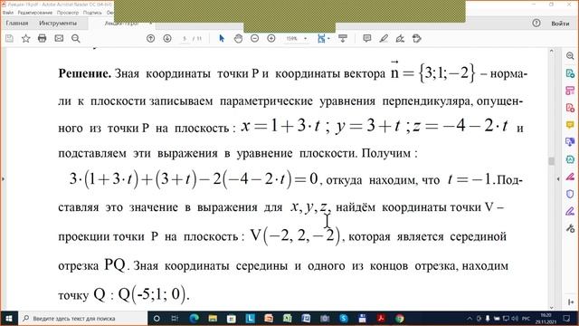 Линейная алгебра и аналитическая геометрия. 29.11.2021 смотреть онлайн