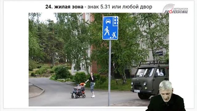 Группа 102. Занятие 02. Общие положения (ЧАСТЬ 2) смотреть онлайн