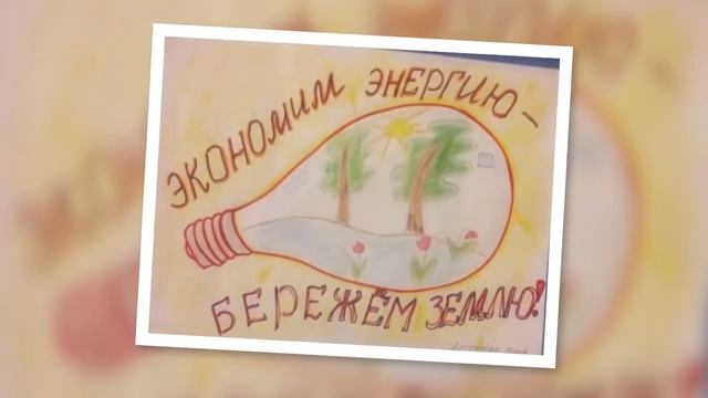энергосбережение смотреть онлайн
