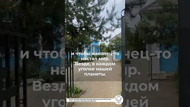 Колокольный звон в Храме часовни Божией Матери Живоносный Источник смотреть онлайн