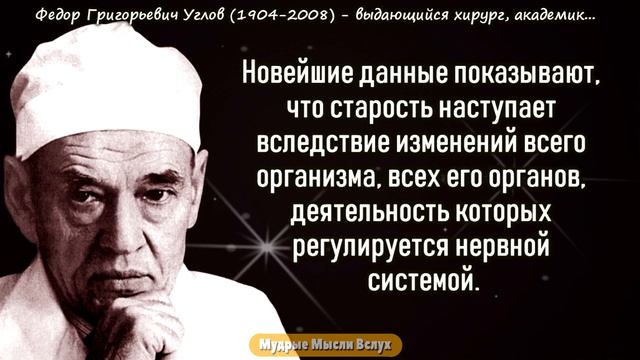 Жаль, что раньше этого не знал! Правила жизни 104 - летнего хирурга Фёдора Углова! смотреть онлайн