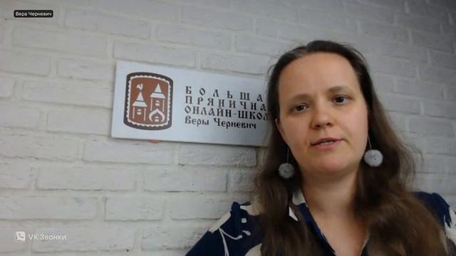 День рождение Большой пряничной онлайн школы - 7 лет. Эфир с ответами на вопросы смотреть онлайн