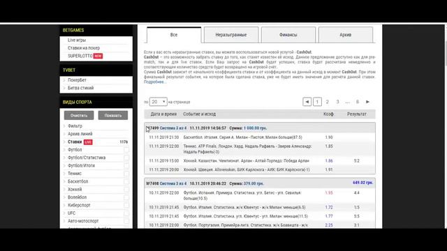 Бесплатный прогноз на сегодня с коф. 12,48 !!! Ставки на Спорт!!! смотреть онлайн