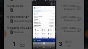 Звоним  на НЕЗНАКОМЫЕ НОМЕРА??!! НАМ ОТВЕТИЛИ ИЗ...