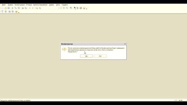 Исправление ошибки в 1С : Прекращена работа программы 1cv8c смотреть онлайн