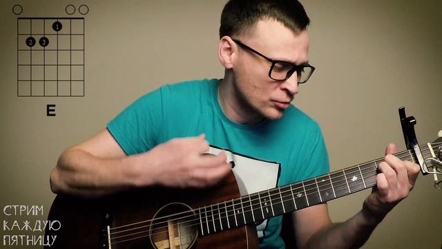 Би2 - Я никому не верю на гитаре ? аккорды кавер табы как играть | pro-gitaru.ru смотреть онлайн