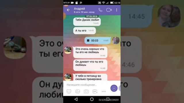 Я показала чат моего друга который меня любит!! смотреть онлайн