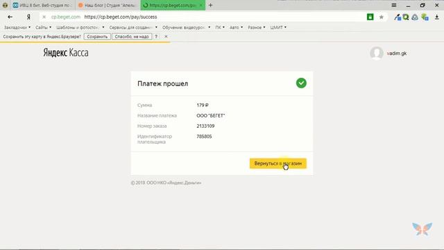 Регистрация аккаунта на хостинге Beget Подбор и покупка домен смотреть онлайн