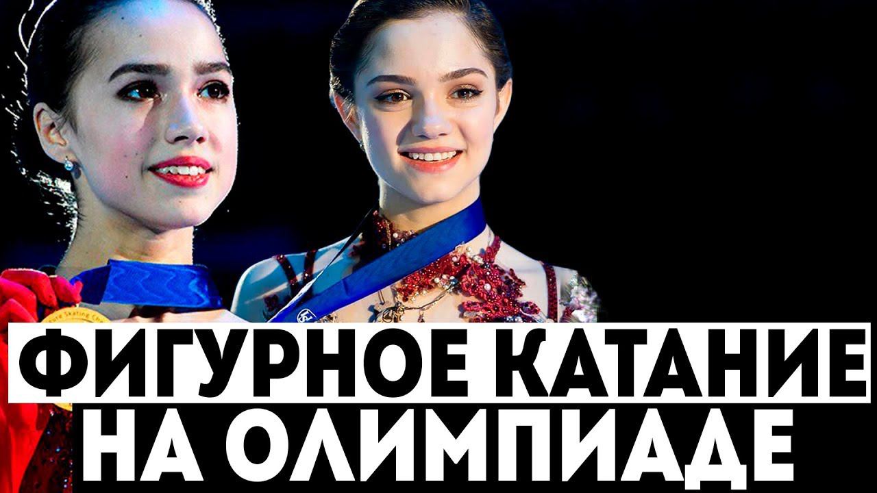 ФИГУРНОЕ КАТАНИЕ ОЛИМПИАДА 2018 | Россия на Олимпиаде в Корее смотреть онлайн