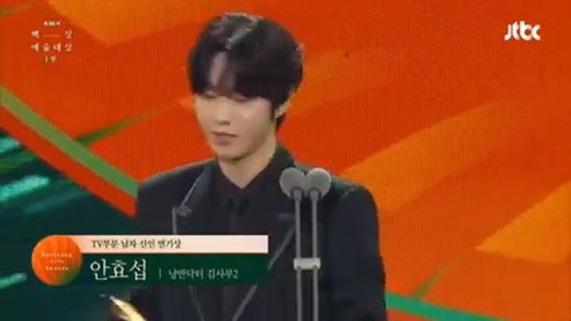 Ahn Hyo Seop Best New Actor (Romantic Doctor Teacher Kim s2) at the Baeksang Arts Awards 2020 смотреть онлайн
