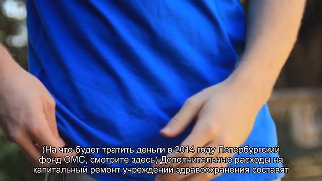 Здравоохранение Петербурга получит дополнительно 1,7 млрд рублей смотреть онлайн