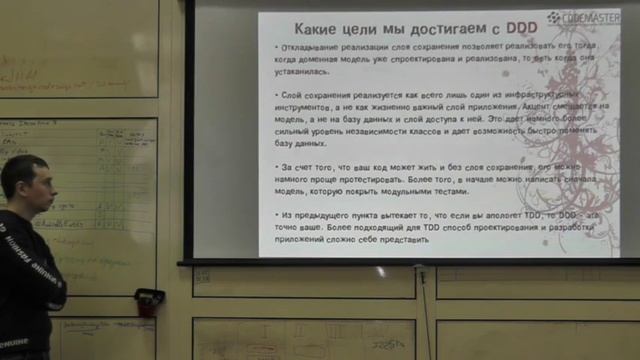 DOMAIN DRIVEN DESIGN - КАК, ПОЧЕМУ И ЗАЧЕМ? смотреть онлайн