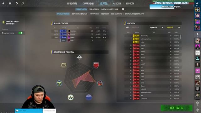 Counter-Strike 2 | Премьер-режим. Глобалы страдают в КС 2. смотреть онлайн