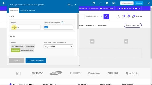 Цифровой счетчик смотреть онлайн