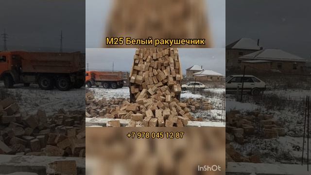 Выгрузка М-25 белого ракушечника зимой 2 смотреть онлайн
