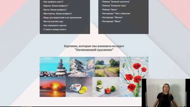 Вебинар от Ольги Базановой - Лекция "Перспектива в натюрморте" смотреть онлайн