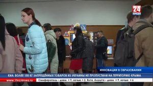 В КРЫМУ СТАРТОВАЛ IV ЭТАП ВСЕРОССИЙСКОГО ФОРУМА «ПЕДАГОГИ РОССИИ ИННОВАЦИИ В ОБРАЗОВАНИИ»