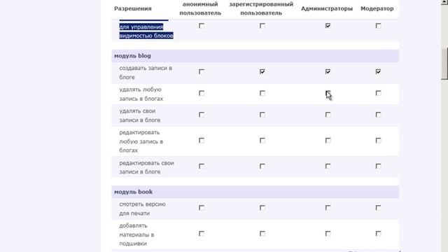 RADDAX Drupal Урок 8 Друпал пользователи, роли, разрешения смотреть онлайн
