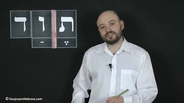 Easy Learn Hebrew - Lesson 1 (Free Lesson) смотреть онлайн