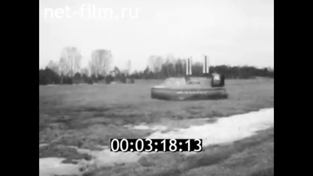 1981г. вездеход на воздушной подушке "Гепард". ЦКБ "Нептун". Долгопрудный Московская обл. смотреть онлайн