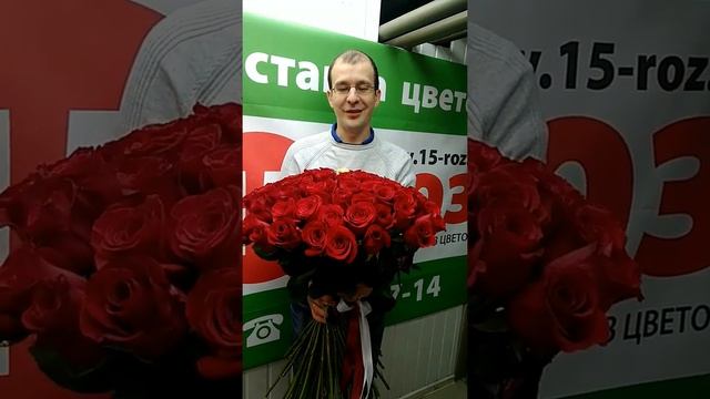 Букет 101 красная роза. Доставка цветов 15Роз Челябинск смотреть онлайн